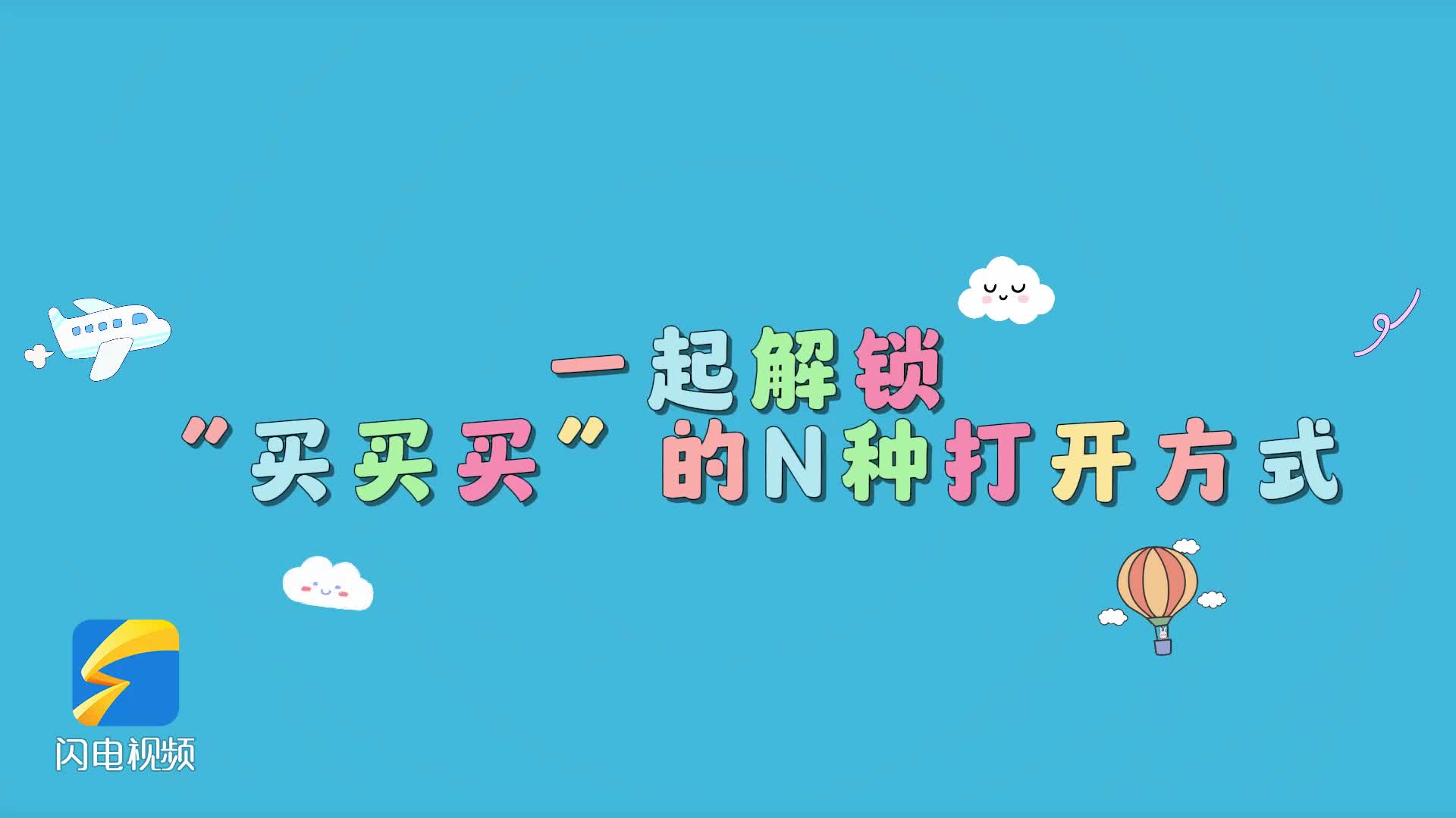 活调整