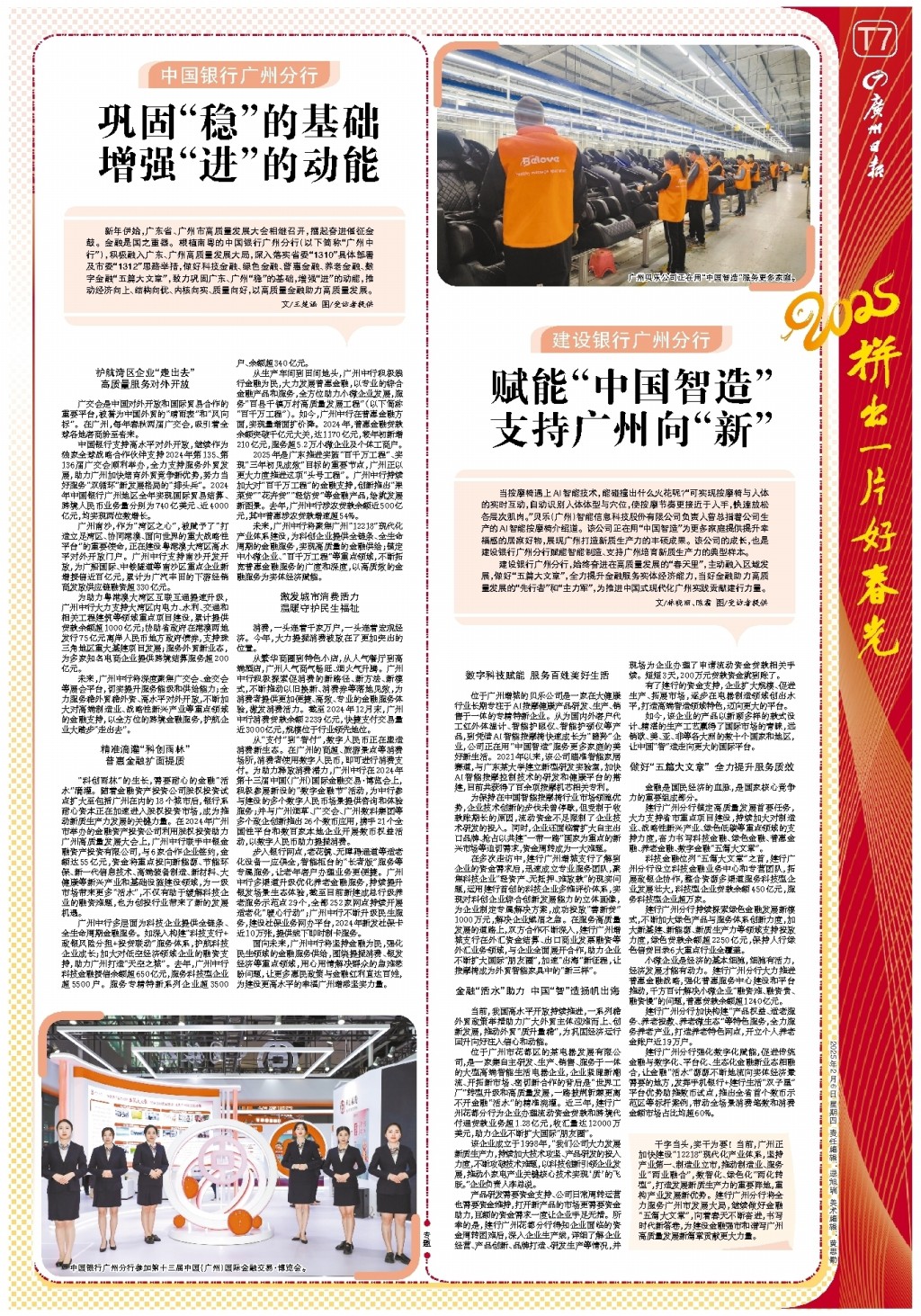 配這種打法