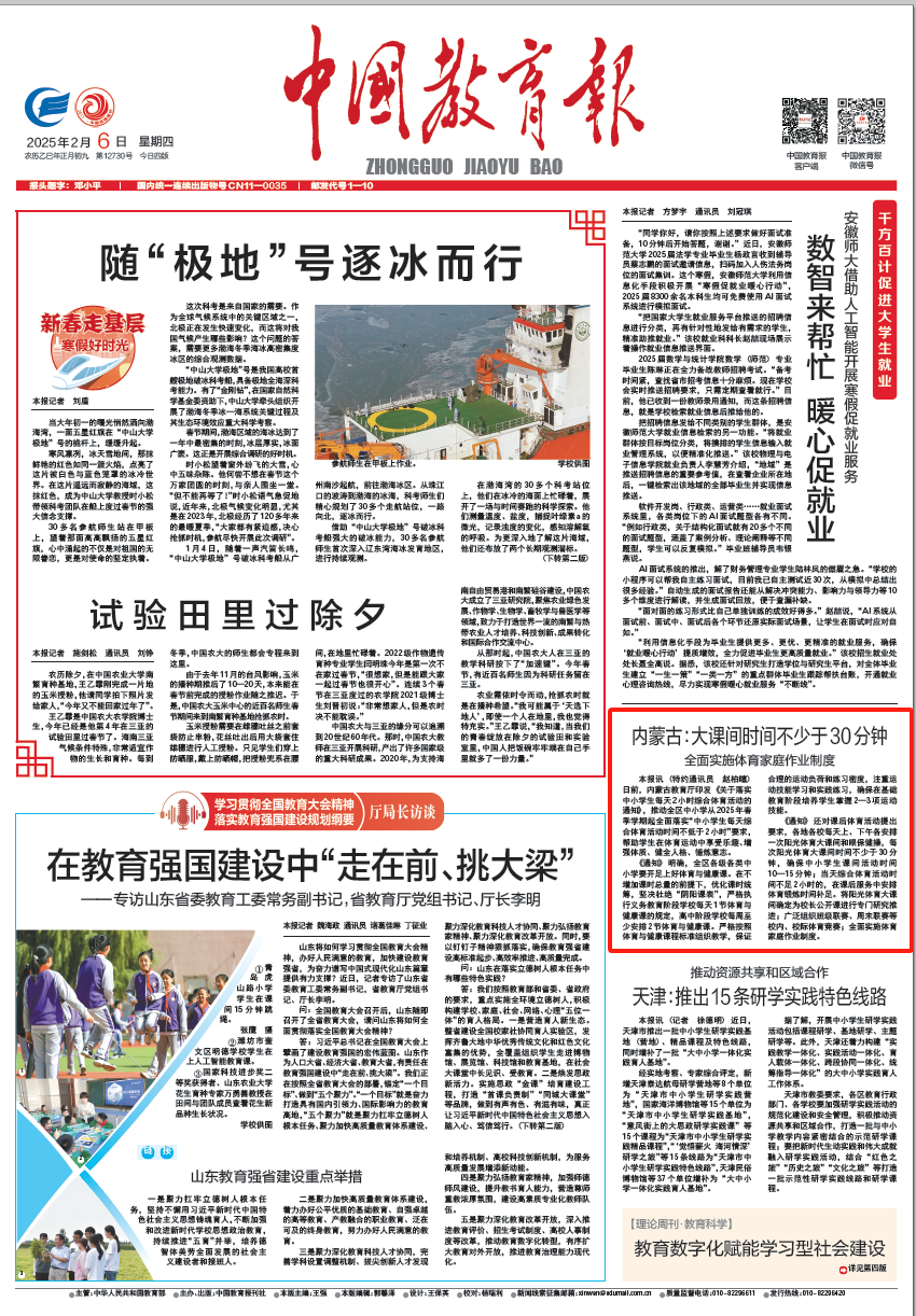 足球转会市